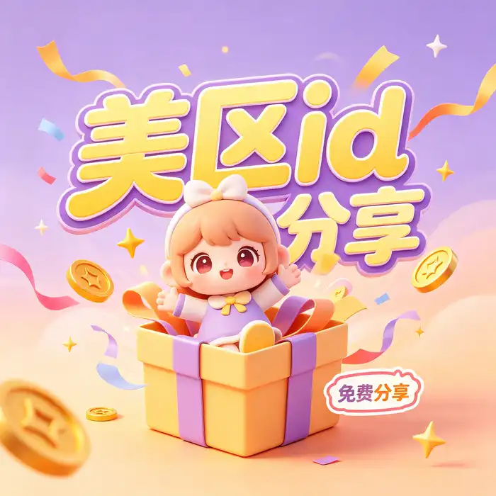 美区ID账号与海外Apple ID使用指南，自然绿色背景下的数字设备与应用生态视觉